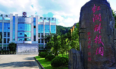 虹潤公司召開2011年年終總結(jié)會表彰合理化建議獲獎?wù)? />
                                
                                
                            </em>
                            <em class=