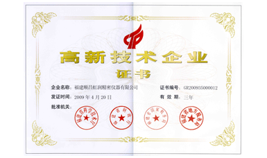 虹潤公司通過國家級高新技術(shù)企業(yè)認(rèn)定、ISO9001認(rèn)證，產(chǎn)品通過CE認(rèn)證、國際SIL功能安全認(rèn)證