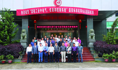 虹潤公司主持起草溫度儀表、無紙記錄儀、電氣儀表現(xiàn)場試車等五項國家智能儀表標準