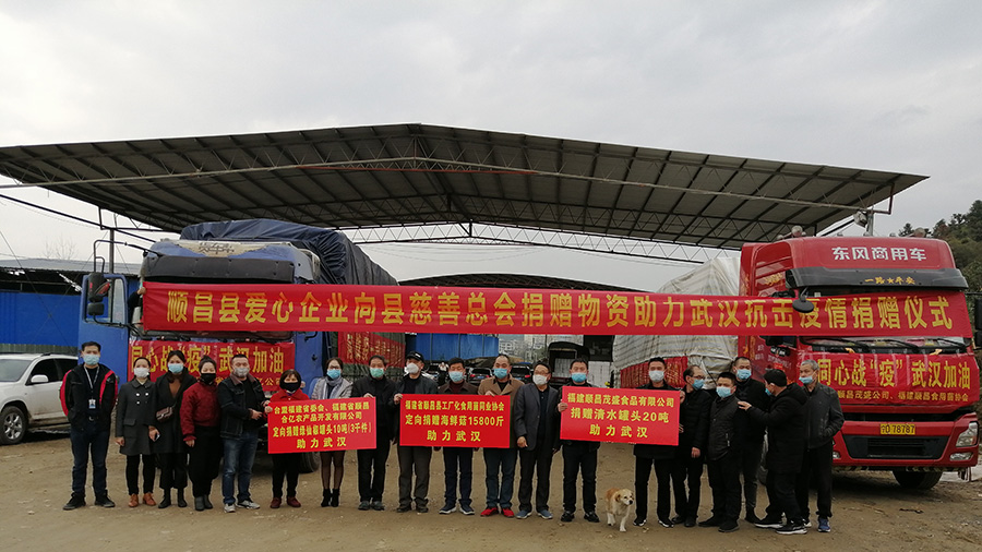 抗擊疫情，順昌縣慈善總會(huì)在行動(dòng)