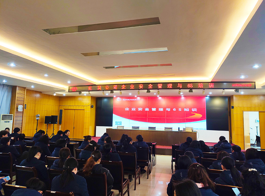 “創(chuàng)建學(xué)習(xí)型企業(yè)、爭(zhēng)當(dāng)知識(shí)型員工”——虹潤(rùn)公司舉行智能制造培訓(xùn)與新產(chǎn)品技術(shù)知識(shí)講座