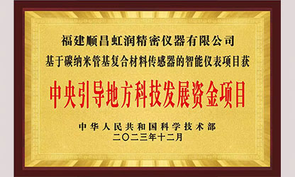 虹潤公司榮獲7個國家重點科技專項，國家助力企業(yè)創(chuàng)新發(fā)展