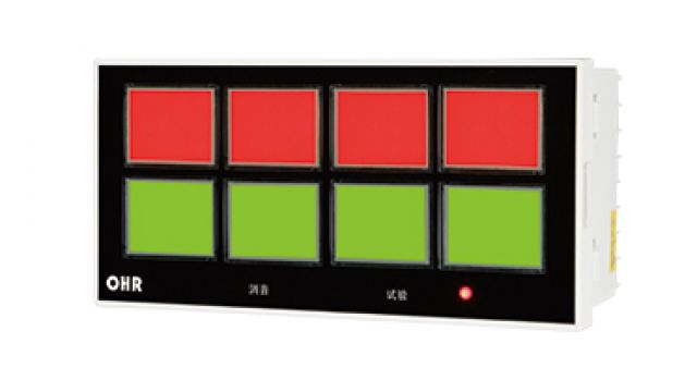 OHR-E810系列八路閃光報警器